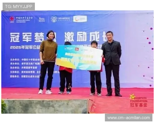 冠军球队球员家庭携手公益用爱拉近社区的心灵距离